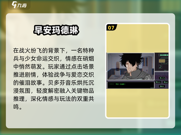 😭2025十大催泪神作，看完泪崩！🎮截图8