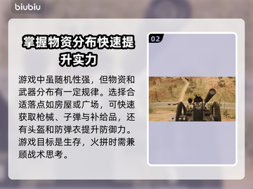 PUBG加速器推荐🔥下载地址大全🎮截图3