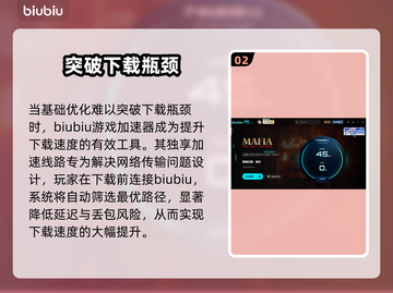 🎮四海兄弟故乡下载太慢？速看解决方法！截图3