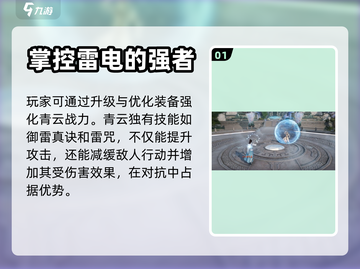 诛仙2手游🔥青云职业超强攻略来袭！截图2