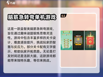 🔥无网也能玩！这些单机游戏超有趣📱截图3