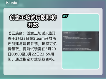 🔥INZOI云族裔试玩资格获取攻略💎截图2
