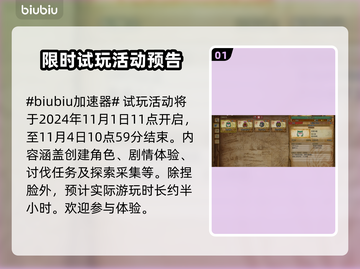 怪物猎人崛起🔥荒野试玩版内容全揭秘！截图2