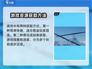 燕云十六声⚡大轻功获取&使用教程🎮截图3