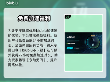 🔥永劫无间加速器推荐！游戏党必看🚀截图4
