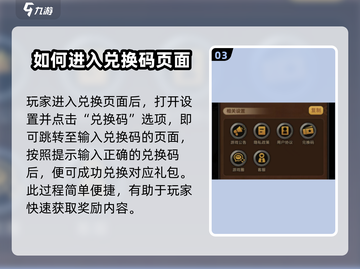迷雾大陆🎁礼包码使用教程，快速上手攻略！🔥截图4