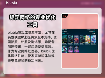 英雄联盟加速器推荐💥玩LOL必看！🚀截图3