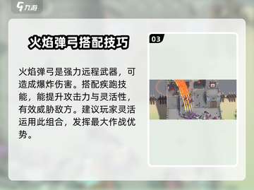 攻城模拟器🔥道具有什么？一文全了解！截图4
