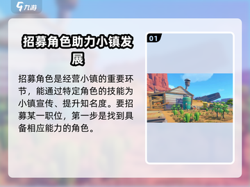 《沙石镇时光小镇招募玩法揭秘！🎮》截图2