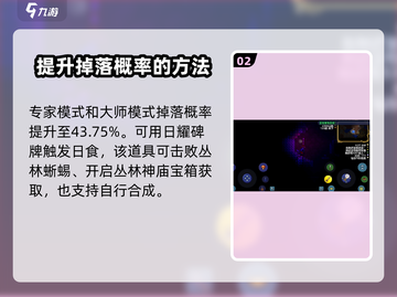 泰拉瑞亚🔥断裂英雄剑合成攻略与获取方式大揭秘！截图3