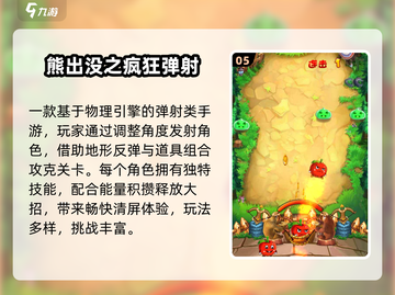 🔥2025最耐玩光头强游戏推荐🎮截图6