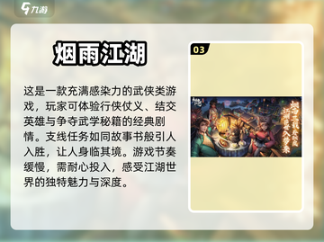 🔥2023必玩武侠单机游戏排行榜✨截图4