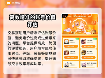 崩坏星穹铁道：账号出售平台大揭秘！🔥🚀截图3