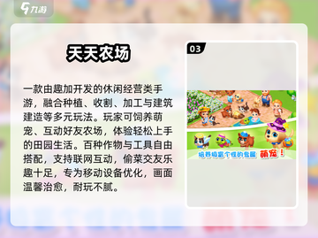 🔥2025最火趣加游戏TOP榜💥截图4