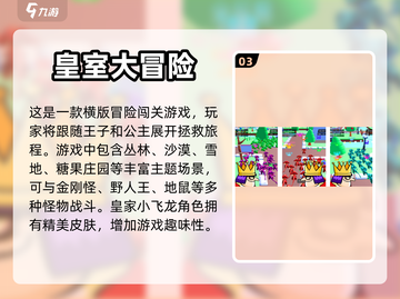 🔥2024必玩横版过关单机游戏合集🎮截图4