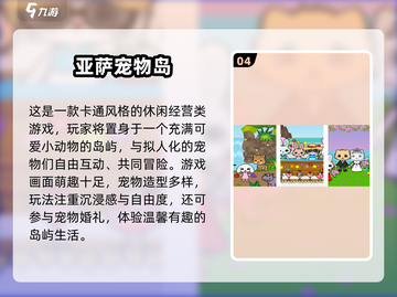 🐾2025最火宠物游戏大揭秘！有趣到爆💥截图5