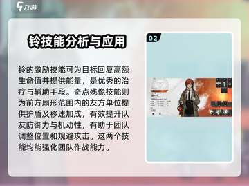 异象回声🔥铃探员强度解析来了！还不快冲？🎮截图3