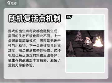 饥荒新家园🔥玩法模式大揭秘！🎮截图7