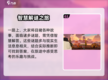 落日山丘🔥正式发行！🎉游戏迷不容错过的巅峰之作！截图3