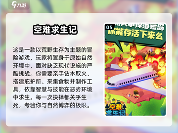 🔥2025单机生存游戏合集💥无网络也能爽玩！🎮截图6