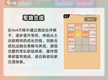 🔥2025必玩单机军棋TOP榜🏆截图2