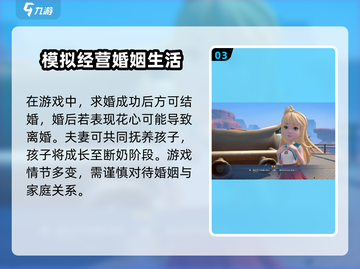 沙石镇时光💥联机模式结婚教程来啦！ spos截图4