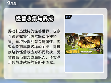 超进化物语2💥上线时间终于曝光！🔥截图3