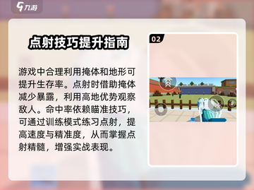 像素射击点射🔥技巧大公开！轻松制胜💎截图3