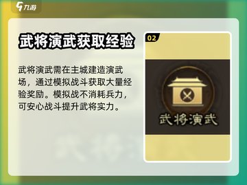 三国志战棋版武将升级💎超全攻略来啦！截图3