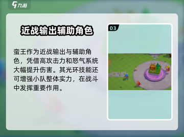 爆裂小队蛮王获取方式🔥游戏秘籍大公开！截图4