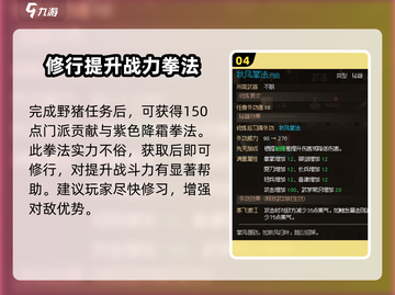 《大侠立志传》🔥老头门加入攻略🌟截图5