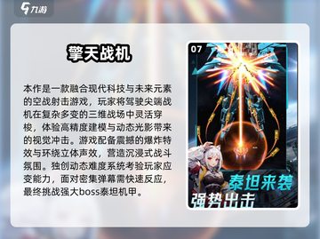 🔥2025街机游戏TOP50榜单出炉！🎮经典神作全收录💥截图8