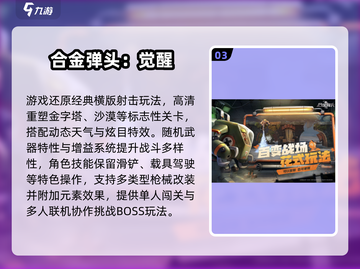 🎮80后经典游戏机TOP10🔥2025必玩神作推荐！截图4