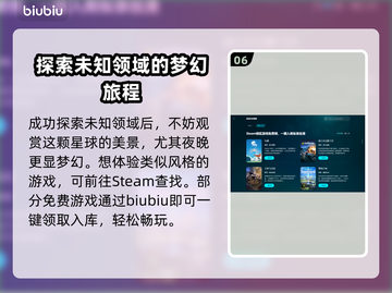 异星探险家💥闪退解决办法🔥玩家必看！截图7