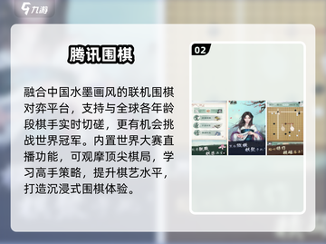 🔥2025最火单机围棋手游💥截图3