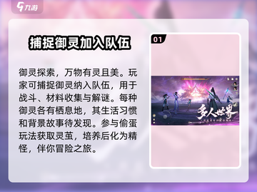 仙剑世界🔥新手必看！快速上分秘籍🎉截图2