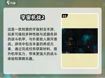 💥2025必玩！射击外星人游戏大全🔥截图6