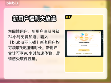 PC游戏加速器推荐，免费加速畅玩🔥不卡顿！🎉截图4
