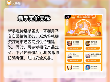 🔥王者荣耀账号交易避坑指南！💎截图4