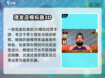 💇♀2025最火理发游戏TOP榜🔥截图4