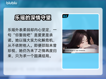 🔥《我的26岁女房客》乐瑶秘密曝光！💘截图3