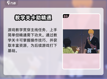 🔥《境界刀鸣》商店大揭秘！💎截图4