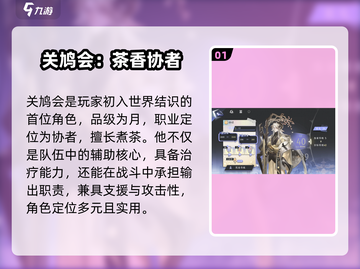 咏月风雅关鸠绝美登场✨截图2