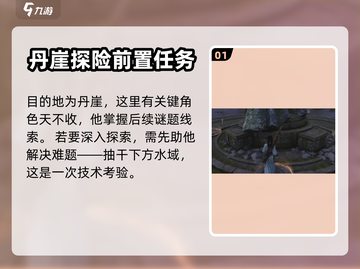 燕云十六声✨：尘封嫁衣博物获取攻略来了！截图2
