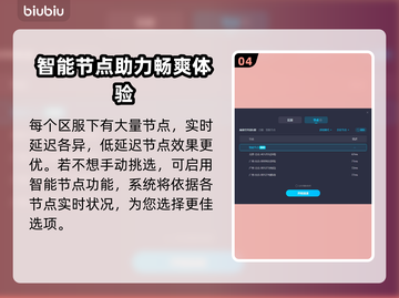 台服魔兽世界🔥必备加速器推荐！📌截图5