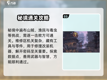 代号56东崖🔥速通秘籍！截图4