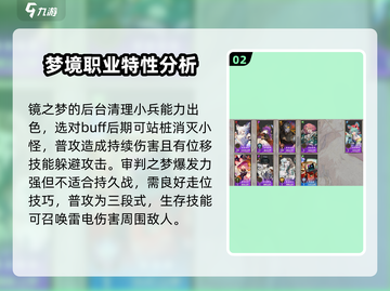 无尽梦回🔥人物全揭秘！必玩角色推荐✨截图3