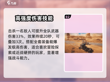 创世战车⚡收割者武器玩法大揭秘！💥截图3