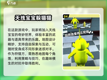 🔥2024超有趣互动游戏推荐🎉玩到停不下来！截图5