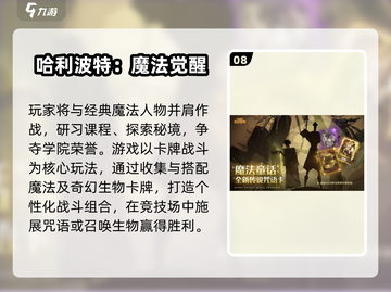 🔥2024十大经典手游排行出炉！🎮✨截图9